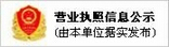 貝塔瑞斯91香蕉视频IOS企業信息公示