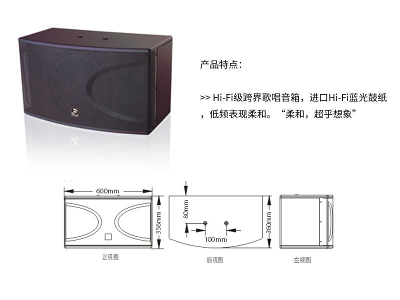 F係列專業KTV音箱